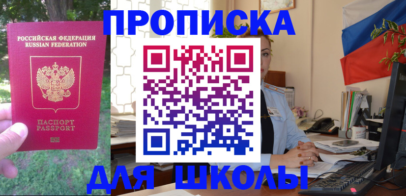 прописка паспорт в Шелехове